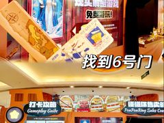-江南环球港