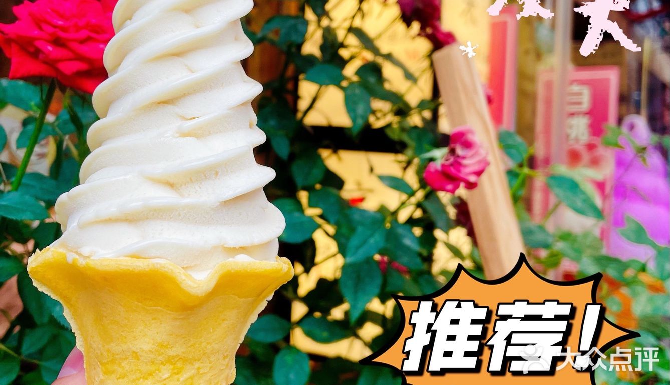 田子坊｜夏天就要来吃正宗北海道冰淇淋