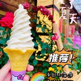 田子坊｜夏天就要来吃正宗北海道冰淇淋