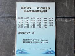 -江心屿景区
