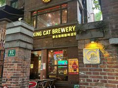 -Boxing Cat Brewery拳击猫精酿啤酒馆(永福店)
