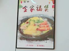 -隆轩面馆(嫩江路店)