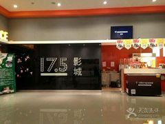 android_upload_pic-国文影城(上海闸北店)
