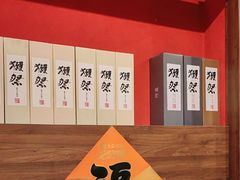 -隐月· 㐂和食屋(芝罘万达公馆店)