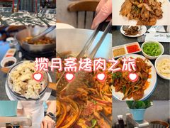 -揽月斋炙子烤肉·清真(安定门·五道营店)