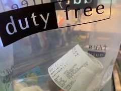 -新罗免税店
