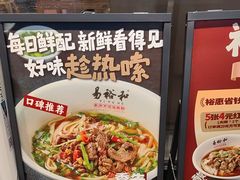 -易裕和·长沙米粉(吉尼斯获奖竹塘西路店)
