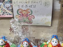-老北京兔儿爷(杨梅竹斜街店)