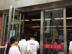 王家沙点心店(南京西路总店)-王家沙点心店(南京西路总店)