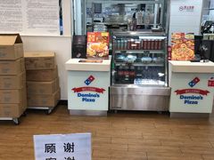 -达美乐比萨(慧忠路店)