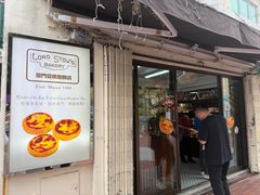 -安德鲁饼店(总店)