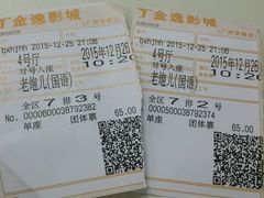 -金逸影城(百信东区店)