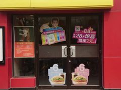 门面-麦当劳(交道口店)