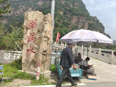 -湖洞水自然风景区