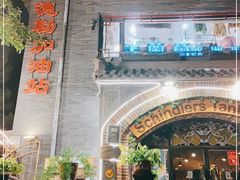门面-申德勒加油站西餐厅(日坛路总店)