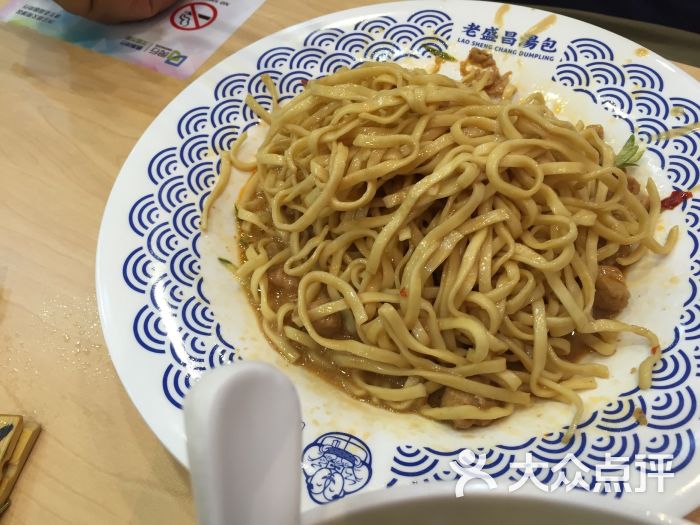 老盛昌苏州汤包馆(古美店)冷面图片 - 第2张