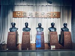 -中国电影博物馆