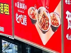 -潇湘阁(尚都SOHO店)