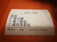 -庆丰包子铺(青龙桥店)