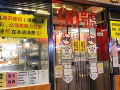 门面-大哥餐厅(西城花园店)