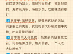 -巧克力渔家.小船海鲜家常菜(万平口店)