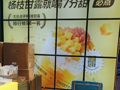 -7分甜(天津南开大悦城店)