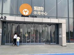 -回龙观体育文化公园
