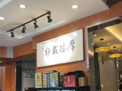 -高玛纳驴肉火烧(一世界店)