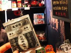 -和平菓局(王府井店)