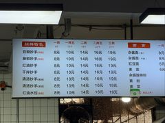 -王老四正宗豆瓣抄手(南街店)