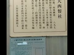 -德大西餐社(云南南路店)