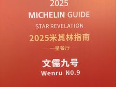 -文儒九号·闽菜馆(三坊七巷店)