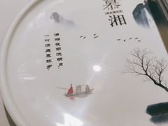 -慕湘精致湖南菜(水贝店)