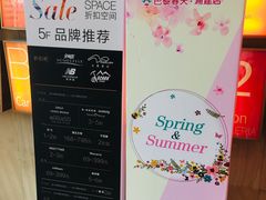 -巴黎春天(浦建店)