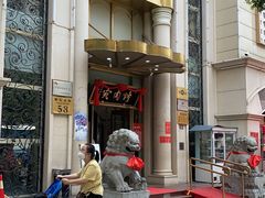 -烤肉宛饭庄(南礼士路店)