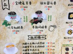 菜单-香港龟正盅 手作糖水甜品龟苓膏(千灯湖环宇城店)