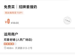 -双喜老铺(人民广场店)