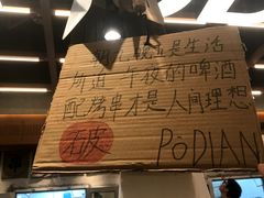 -破店肥哈·东北烧烤·夜宵(南山保利店)