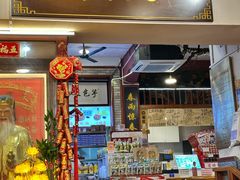 -芋包王闽南茶楼(八市店)