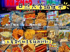 -大学城夜市