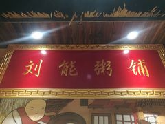 -宝丽金大酒店·洗浴中心