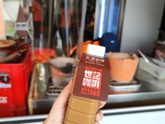 -世记咖啡(氹仔外卖店)