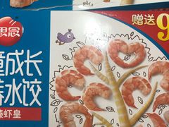 -永辉超市(长江国际店)
