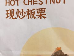 -粒上皇(常德高山街店)