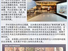 -广州十三行博物馆