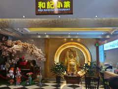 -和记小菜(七宝店)