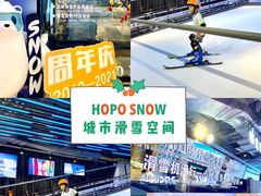 -Hopo Snow 城市滑雪空间(来福士广场购物中心店)