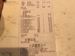 账单-海底捞火锅(勒泰店)