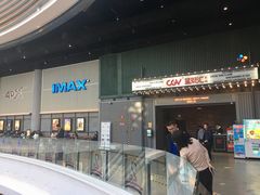 门面-CGV影城(东港IMAX店)