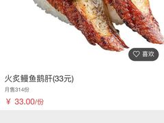 -合点寿司(金虹桥商场店)